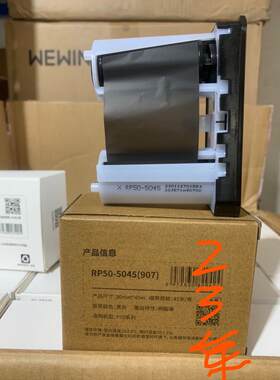 墨刻伟文wewin品胜碳带RP50-5045(907) 色带适用于 于P50P51印表