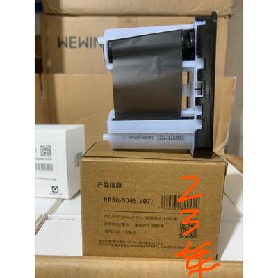 墨刻伟文wewin品胜碳带RP50-5045(907) 色带适用于 于P50P51印表