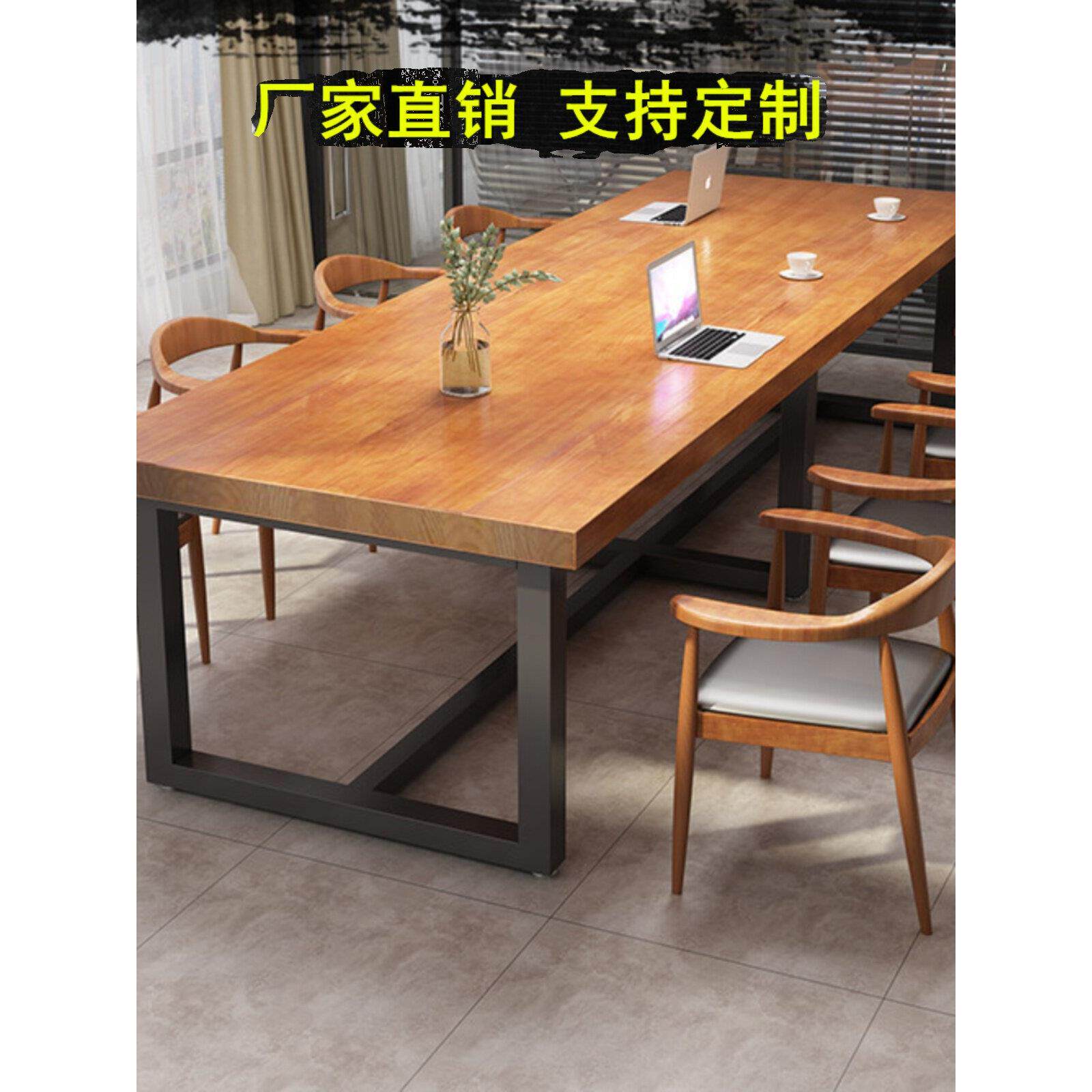 实木会议桌长桌简约现代办公桌工业风格长桌Loft洽谈桌椅组合