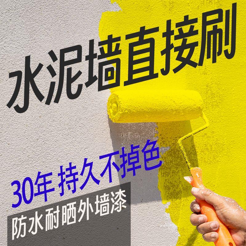 【品牌直销】外墙涂料防水防晒乳胶漆涂料室外防霉自刷彩绘漆墙面