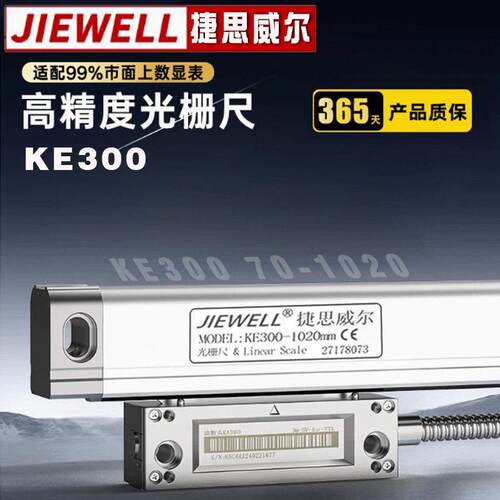 JIEWILL捷思威尔KE300光栅尺镗床铣床磨床数显表KE600通用电子尺