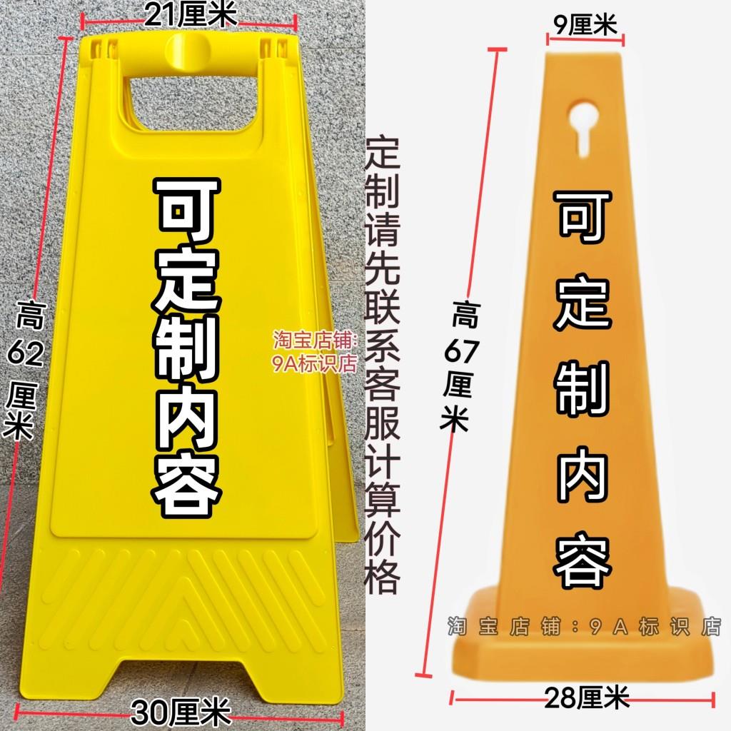 标识牌定制订做提告示标志设计制作立式方路锥桶禁止停车塑料A字