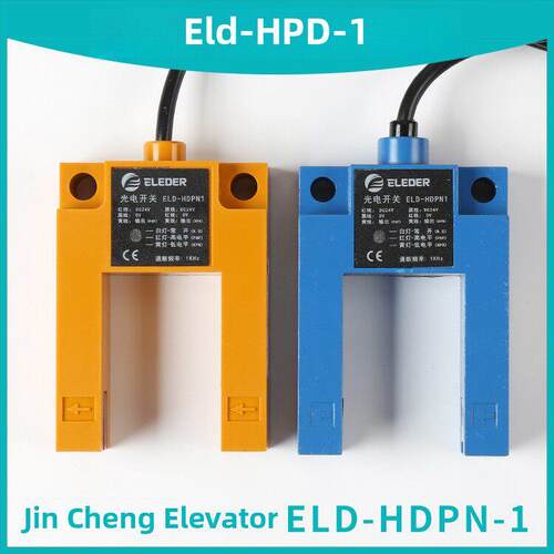 适用于恒大富士精工电梯平面传感器光电开关Eld-Hdpn-1 Pnp/Npn