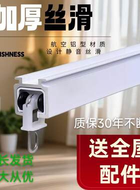 窗帘轨道直轨单双轨顶侧装窗帘杆铝合金加厚静音窗帘滑轨工程轨道