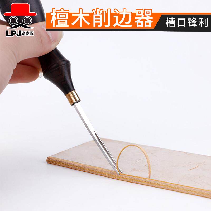 手工皮具DIY黑檀木柄皮革削边器 皮带皮具钱包制作工具修边器
