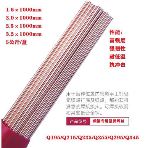NB/T47018承压碳钢氩弧焊丝20r q235r q345r 16mnr压力容器钢焊丝