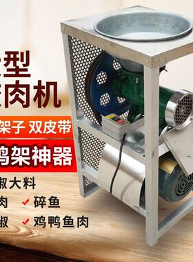 养殖大型电动绞肉机商用碎骨机绞碎鸡鸭鱼机绞辣椒机绞鸡架机42号
