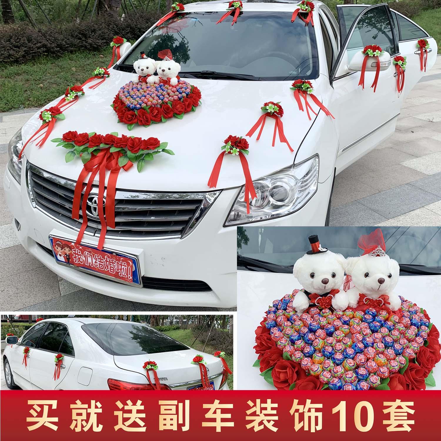 婚车装饰用品套装 车头花车装饰结婚礼主副婚车队拉花车布置装饰