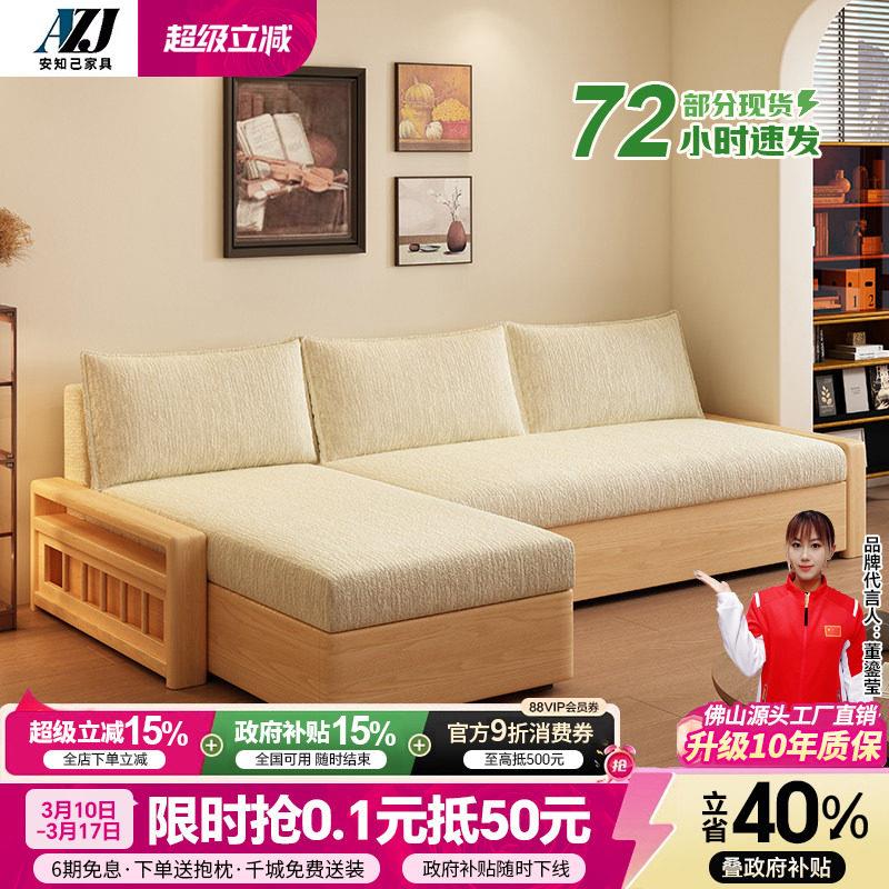 安知己实木沙发床客厅多功能折叠两用带贵妃原木色白蜡木布艺沙发