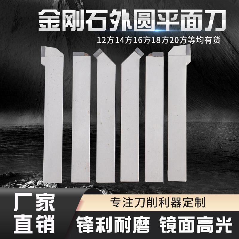 PCD车刀金刚石车刀数控刀具PCD CBN刀具工具倒角刀平面刀车床刀具