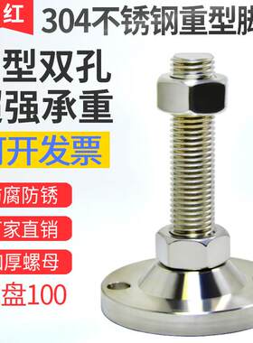 D100双孔 304不锈钢重型调节脚杯支撑脚高度调节脚垫螺丝脚橱柜脚