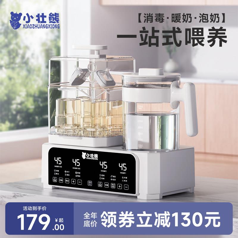 小壮熊奶瓶消毒器烘干二合一体机温奶器暖奶器恒温壶婴儿加热奶器