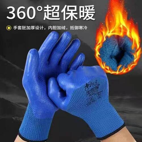 星宇优耐保A677加绒防寒保暖 劳保手套 防滑耐磨加厚加绒冬季毛圈