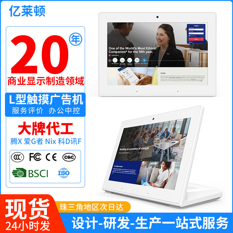 8寸L型触摸广告机桌面式广告机餐饮自助点餐机柜台专用服务评价器