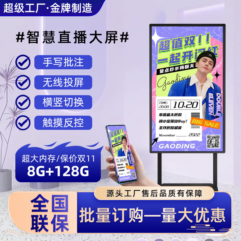抖音快手同款触摸一体机直播辅助无线投屏竖屏显示器互动直播大屏