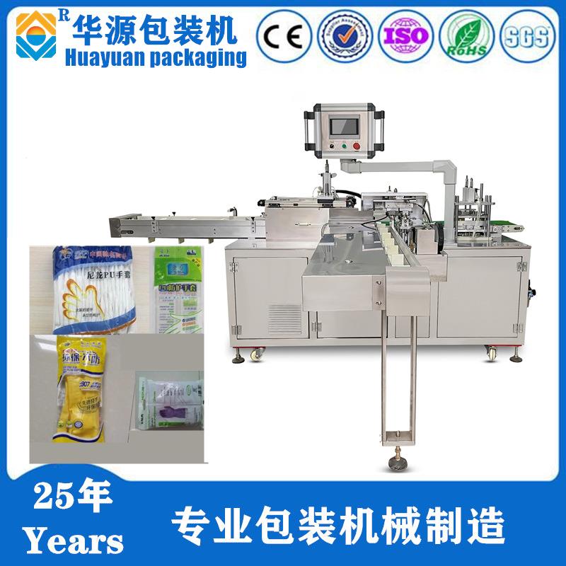 HY300新型全自动工业 劳保 家用手套装袋机 套袋机（可定做 ）