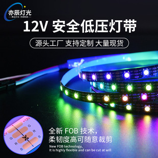 三色调光灯带RGB跑马全彩灯条舞台灯光七彩直条灯亮化LED软条灯