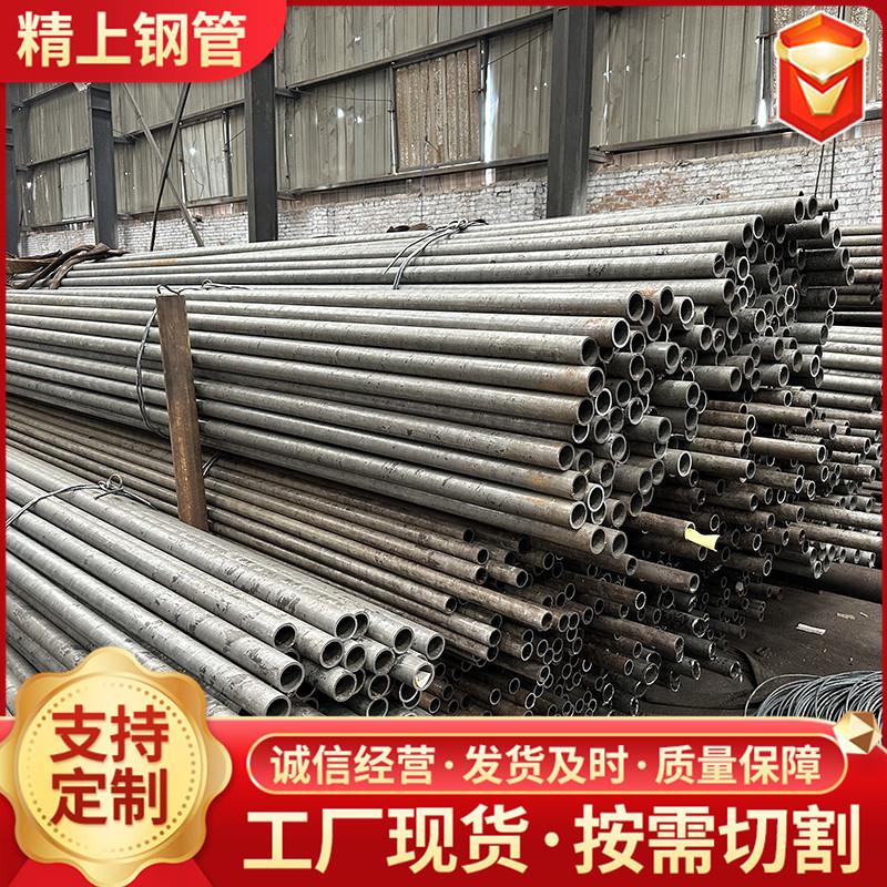 冷拔无缝钢管 Q345BQ355B输送流体用管道无缝管 精拔无缝钢管