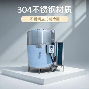 酒厂牛奶制冷专用储罐食品级不锈钢材质食品厂低温保鲜制冷罐