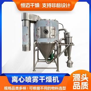食品香料喷雾干燥机 定制化学香精离心喷雾干燥机 工业烘干机厂家