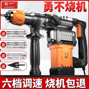 插电三用电锤电镐电钻家用型多功能跨境大功率混凝土电动工具