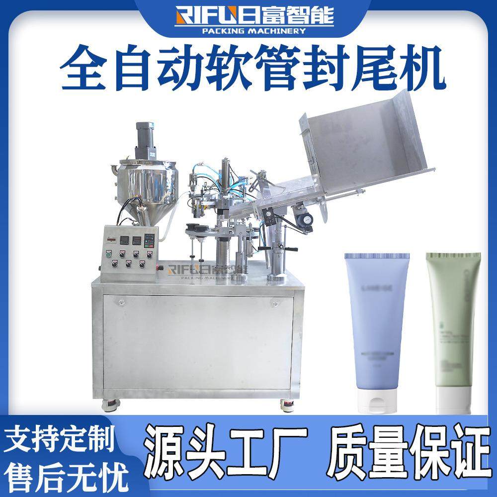 全自动封尾机护肤品凡士林软管铝塑管洗面奶牙膏灌装封尾机厂家,办公设备/耗材/相关服务,灌装机,淘宝优惠券,粉丝福利购,淘宝优惠卷