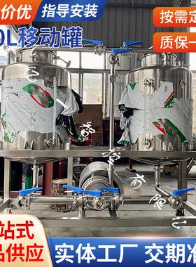 200L移动式储罐液体分离罐 不锈钢立式储罐发酵罐乳液中转罐
