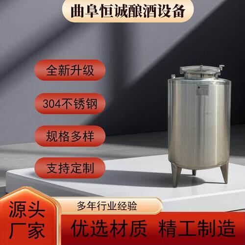 304不锈钢材质立式储罐加厚材质经久耐用密封性好厂家直供
