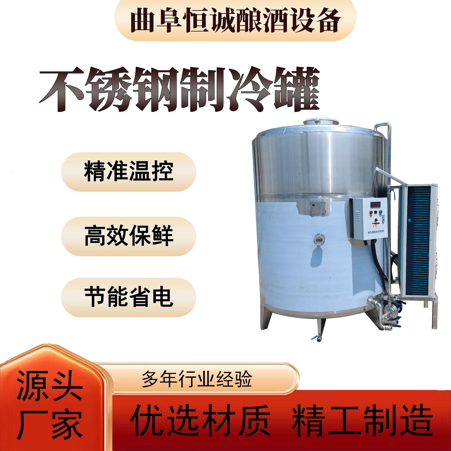 优质不锈钢铸就酒厂制冷罐精准温度调控卫生易清洁易清洁结构合理