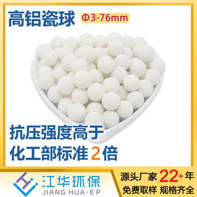 厂家直供高铝瓷球惰性氧化铝瓷球填料支撑剂工业陶瓷