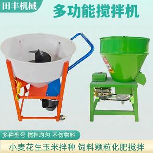 家用立式 花生拌种机 种子搅拌机 220v多种型号花生小麦玉米包衣机