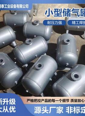 供应热销重庆深圳小型广州小型304不锈钢储气罐