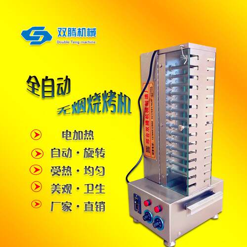 室内烧烤羊肉串烧烤机竹签烧烤烤串机自动旋转链条式烤串机厂家