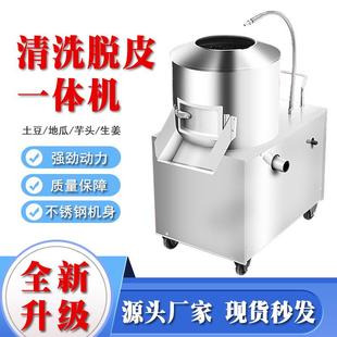 商用马铃薯土豆去皮小型全自动削皮机脱皮机地瓜机芋头不锈钢家用