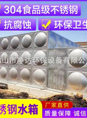 镀锌钢板不锈钢拼装水箱膨胀模块学校用保温储水设备厂家加工