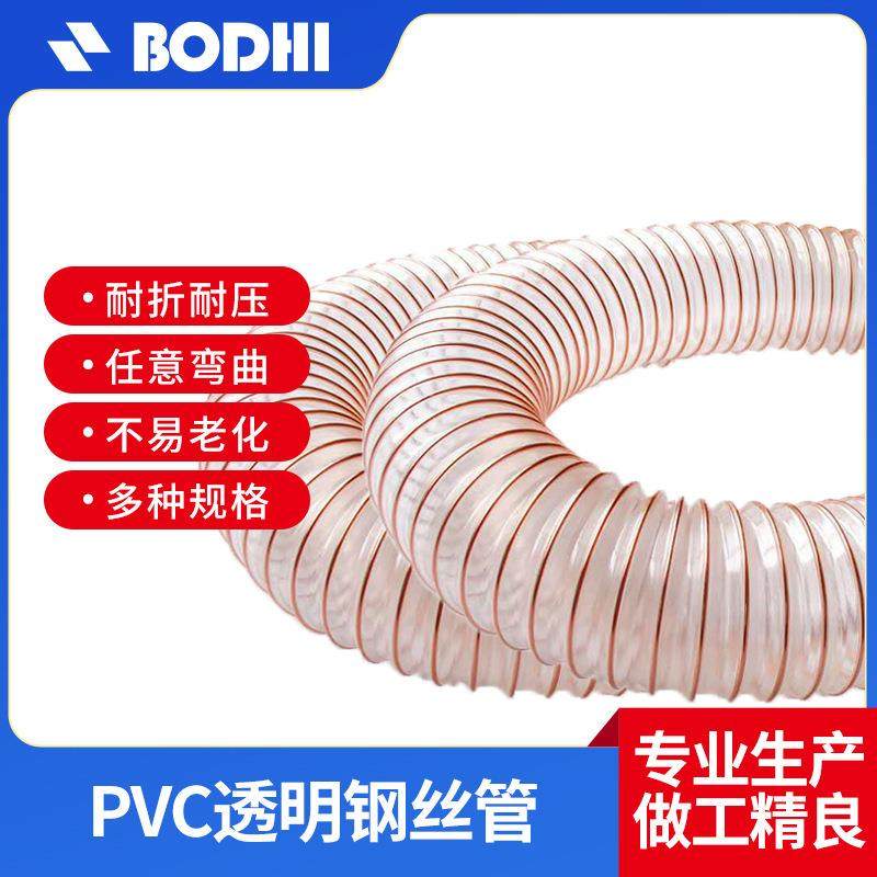 PVC透明钢丝软管工业排烟通风可伸缩软管耐压耐折除尘风机钢丝管