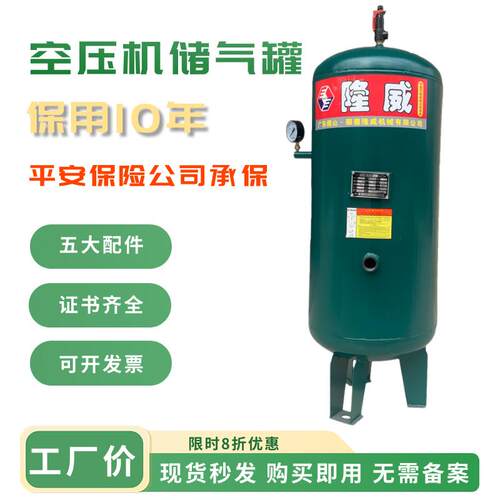 储气罐0.3/0.6/1/2立方空压机气泵压力罐螺杆机真空罐存气筒