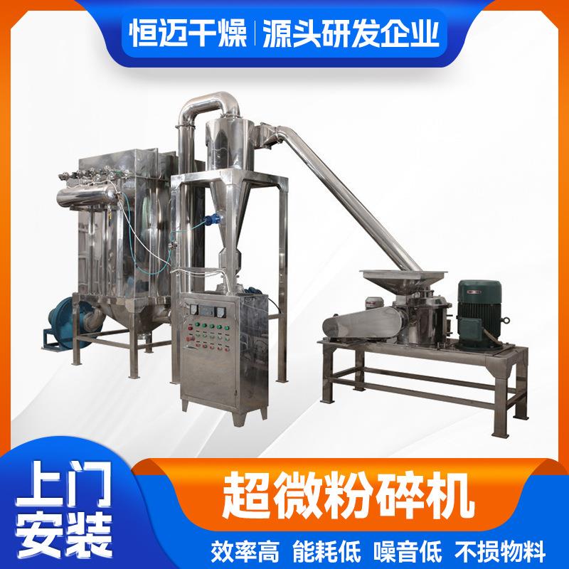 WFJ-15系列硫磺粉碎机超微粉碎机全不锈钢制作厂家直销