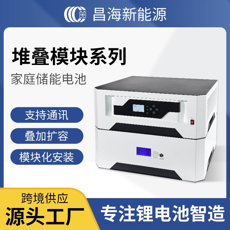 家用储能堆叠式51.2V100AH磷酸铁锂48V储能电池5KW太阳能光伏电池