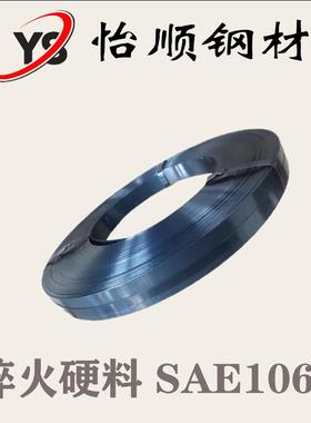 【怡顺钢材】 东莞桥头直销 SAE1060 价格实惠 S60C C60 厂家