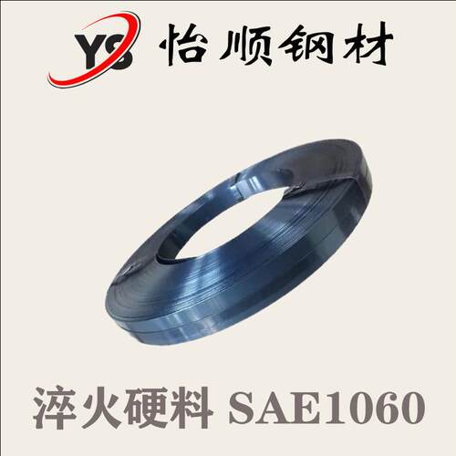 【怡顺钢材】 东莞桥头直销 SAE1060 价格实惠 S60C C60 厂家