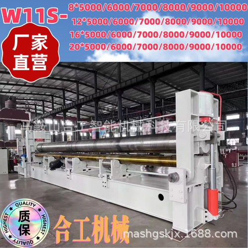 W11Y-12*9000液压卷板机上辊移动加长型椎体卷锥形圆卷筒设备厂家