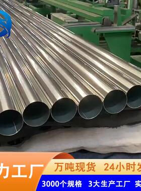 直径63mm不锈钢圆管 304不锈钢大口径焊管围栏护栏用不锈钢圆管