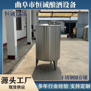 厂家直供不锈钢储酒罐食品级材质不锈钢储酒罐调配罐