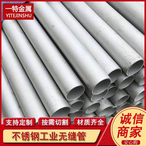 AIS1310 ASTM A312不锈钢无缝管 锅炉热交换器用钢管 可切割