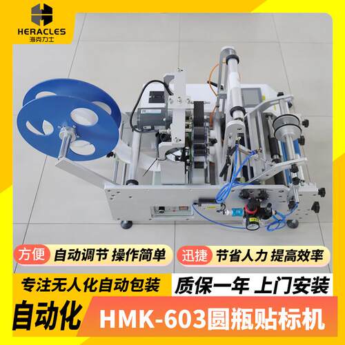 源头厂家MFK-603半自动圆瓶贴标机常州 香水口服液红酒贴标