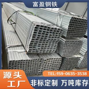 定 制镀锌方管矩形管 方通扁方管热镀锌方通Q355B方矩管镀锌管