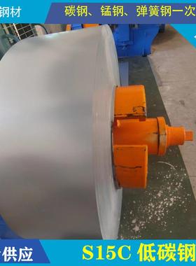【厂家直销】S15C 优质低碳钢 表面平整 品质好 价格实惠S20C