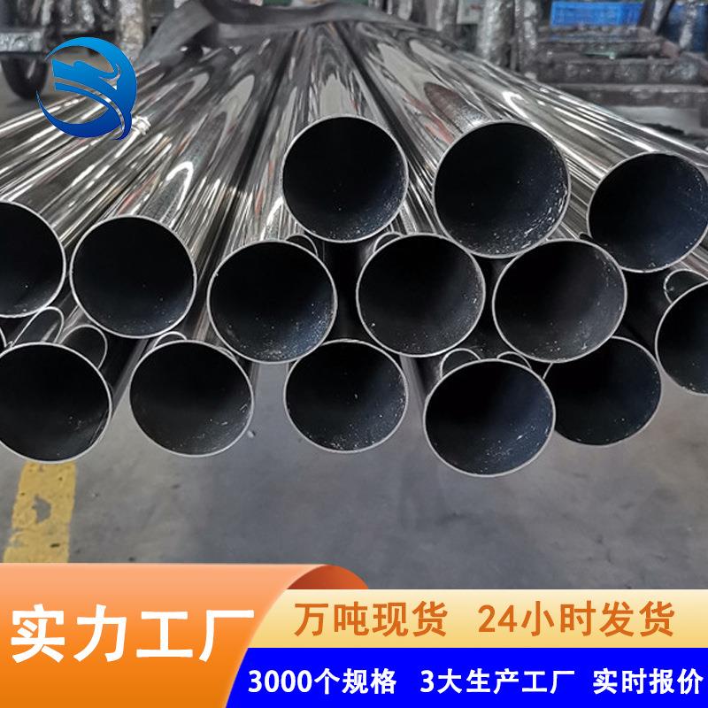 51不锈钢圆管201304拉丝抛光不锈钢管道路铁管护栏焊管现货样品