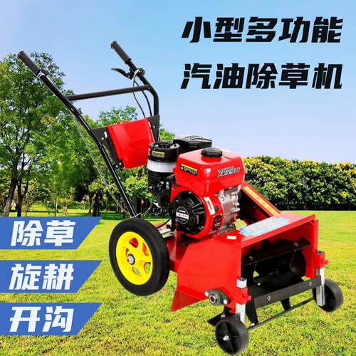 家用菜地松土旋耕机 多功能大棚锄草机 小型果园汽油除草机